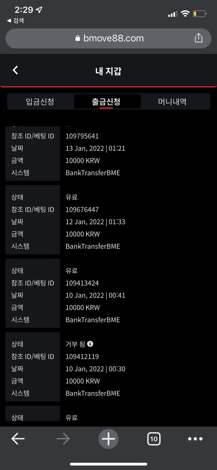 뱃무브 후기(0)