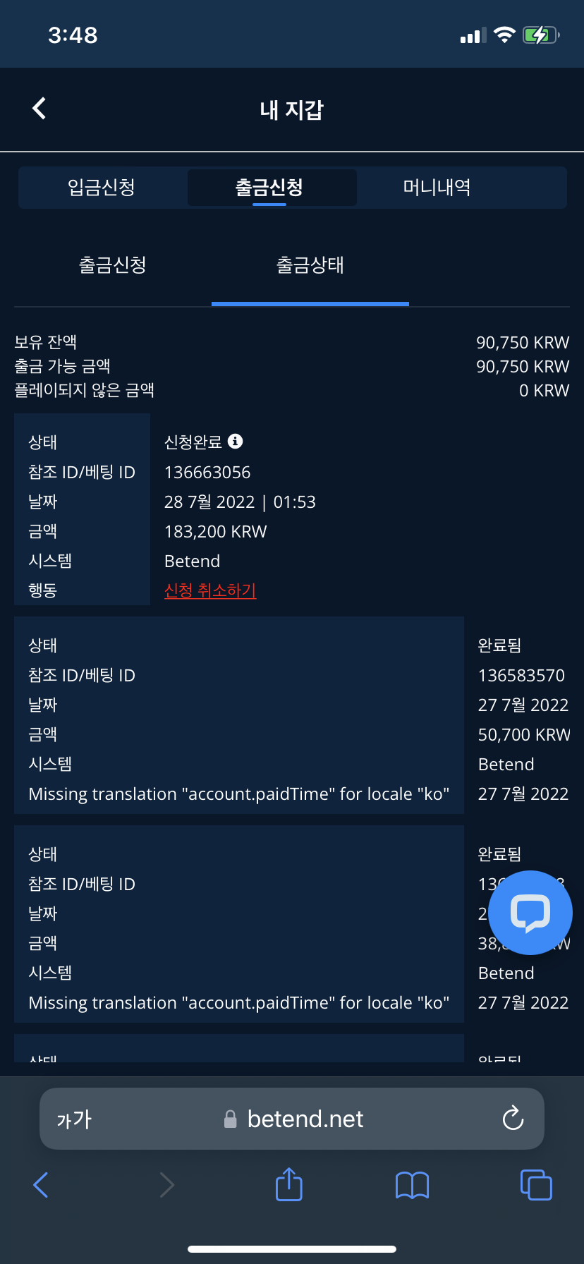 뱃앤드 후기(0)