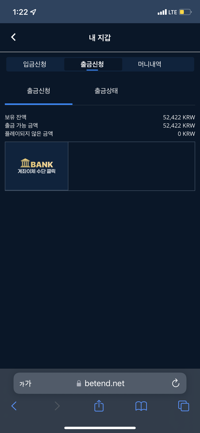 벳앤드 후기(0)
