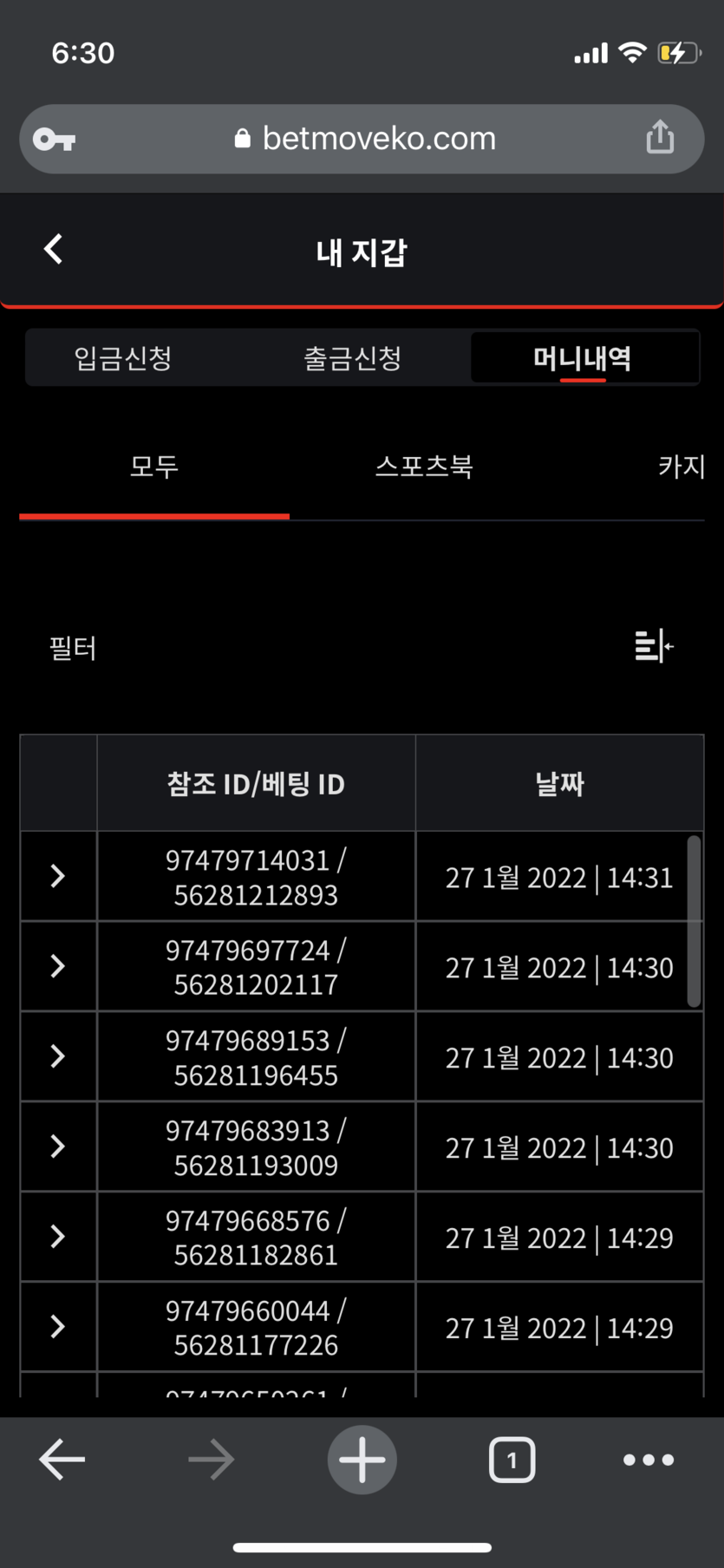 벳무브 후기(0)