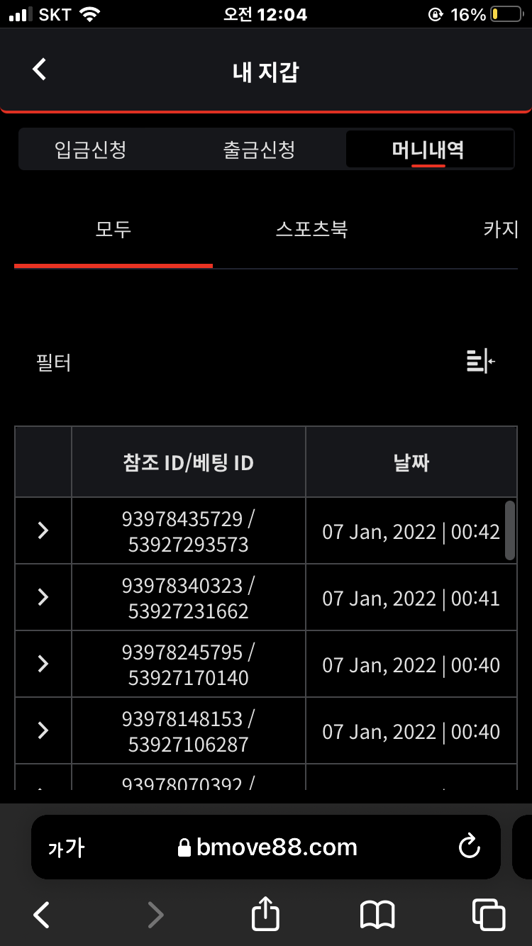 벳무브 후기(0)
