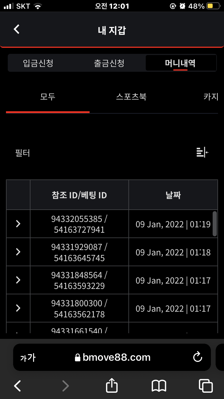 벳무브 후기(0)