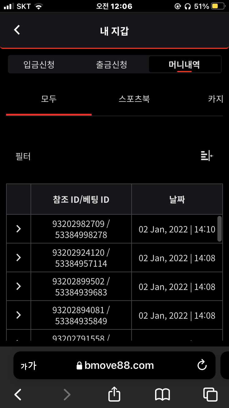 벳무브 후기(0)