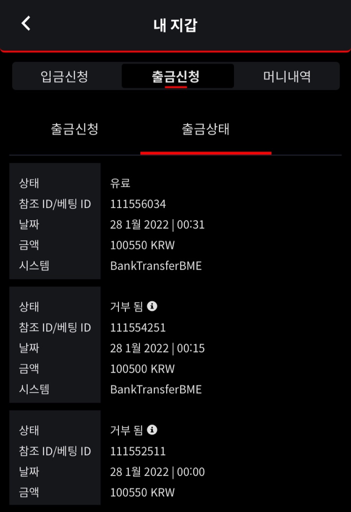 벳무브 후기(0)