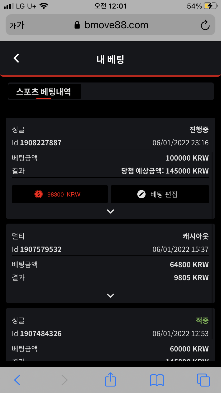 뱃무브 후기(0)