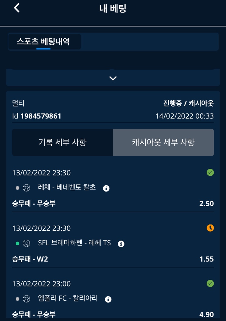 벳엔드 후기(0)