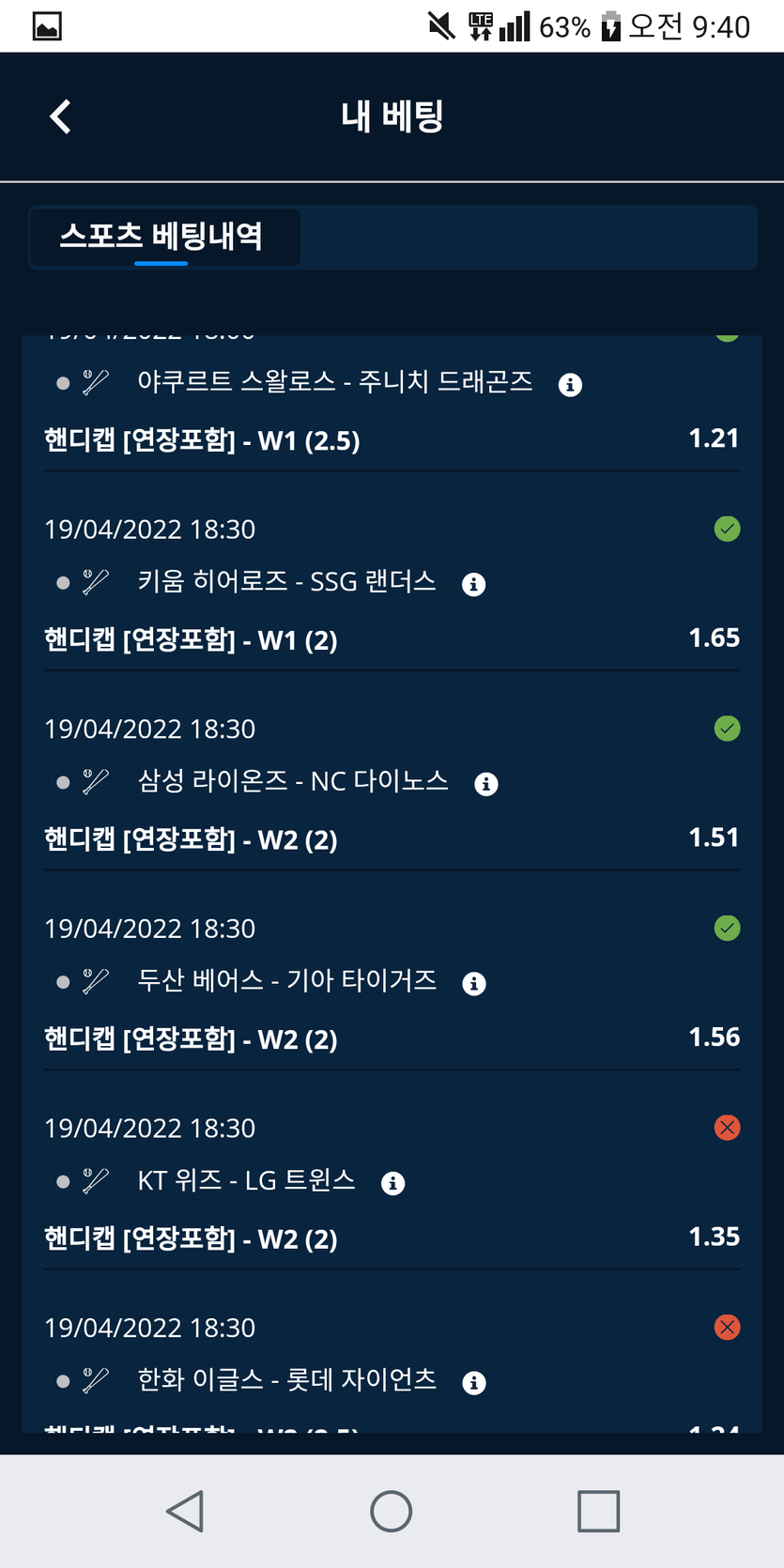 벳엔드후기(1)