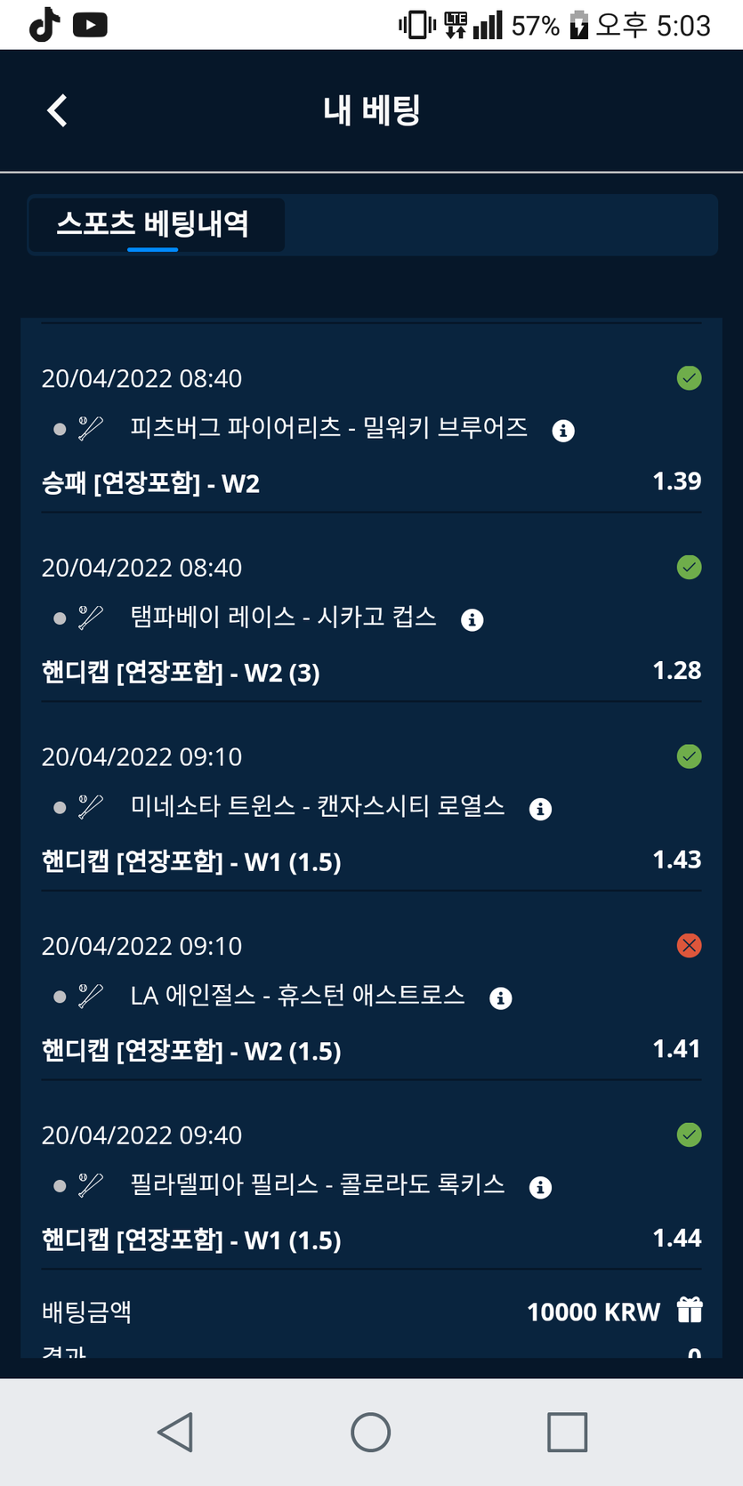 벳엔드후기(1)