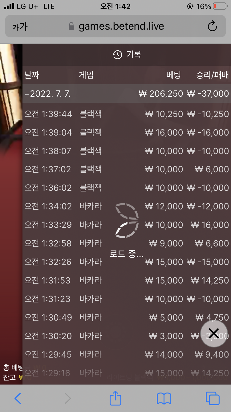 벳엔드 후기(0)