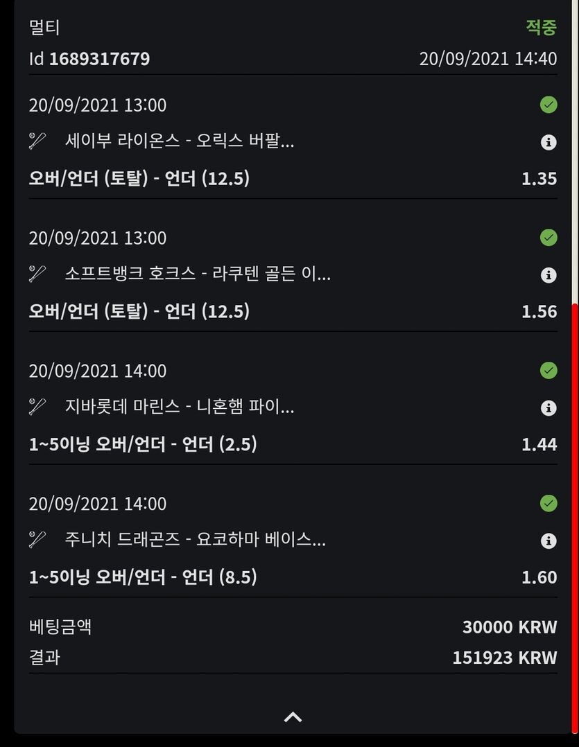 벳무브후기(1)
