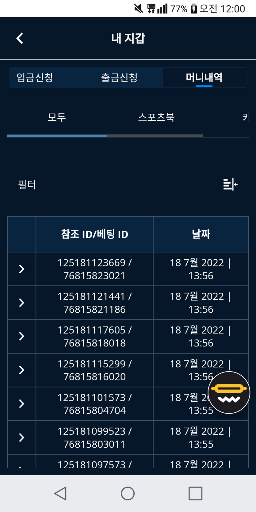 벳엔드후기(0)