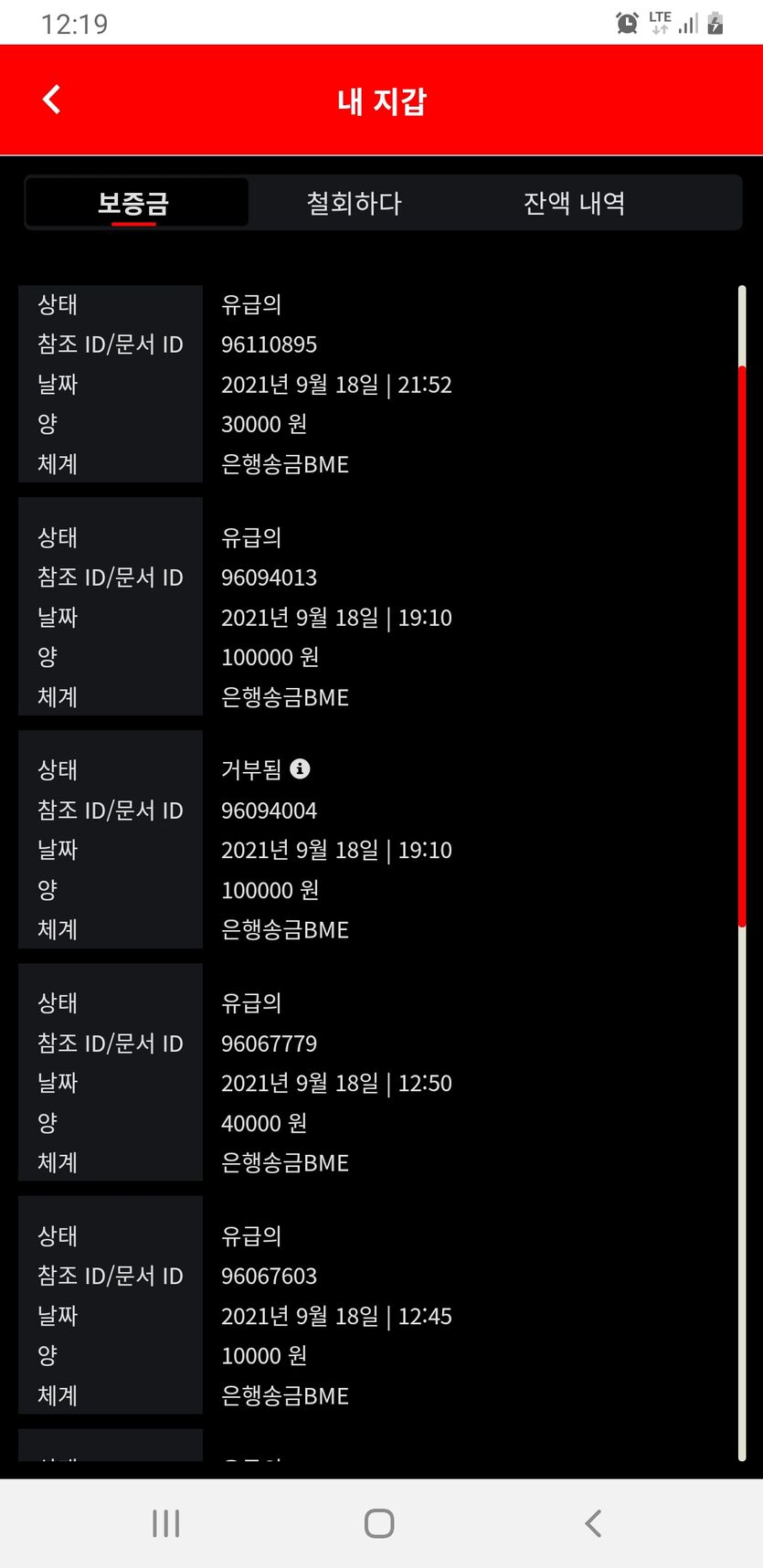 벳무브 후기(0)
