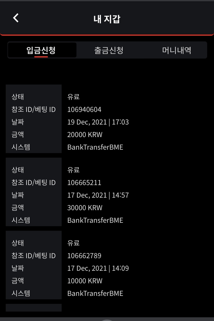 벳무브 후기(0)