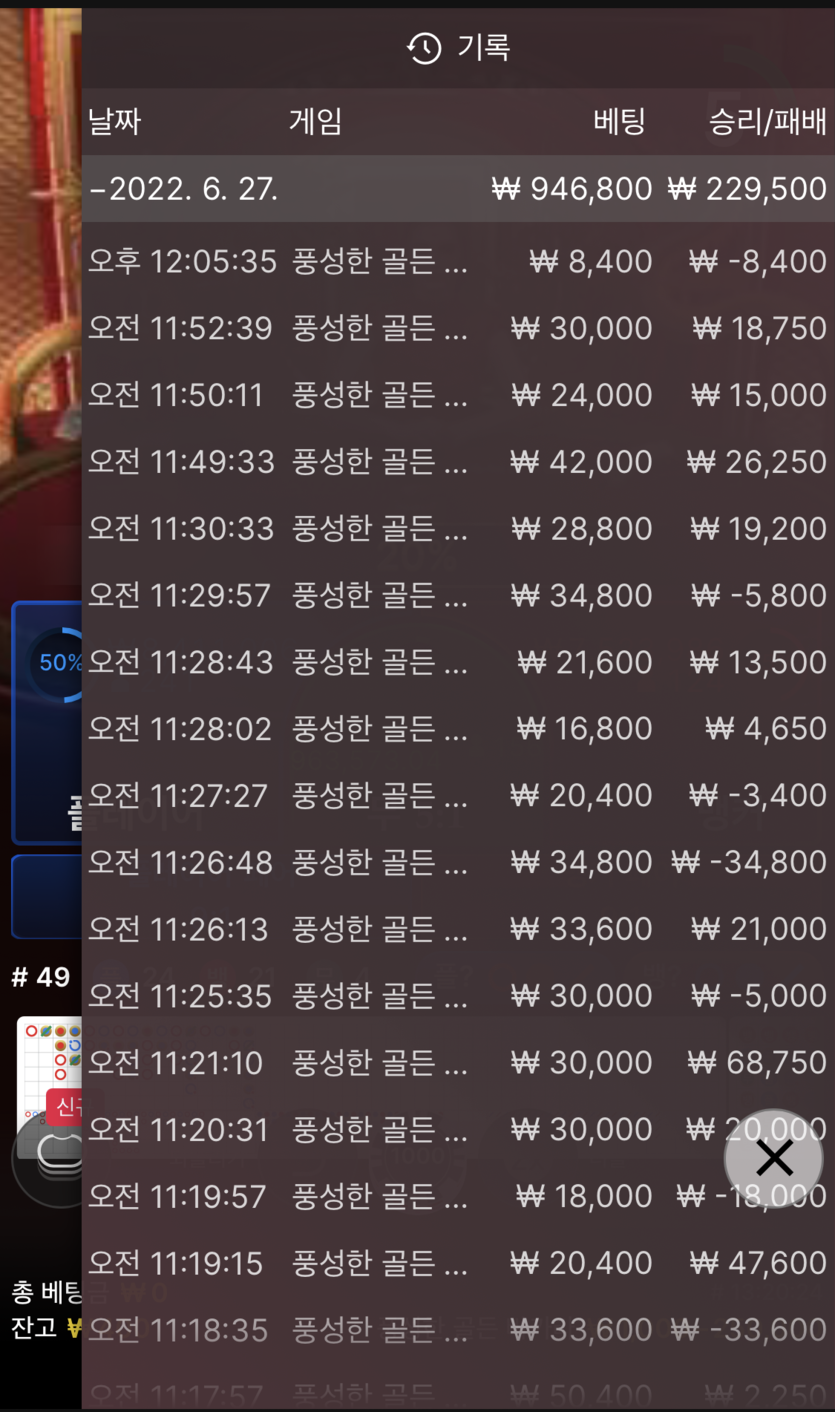 벳엔드 후기(0)
