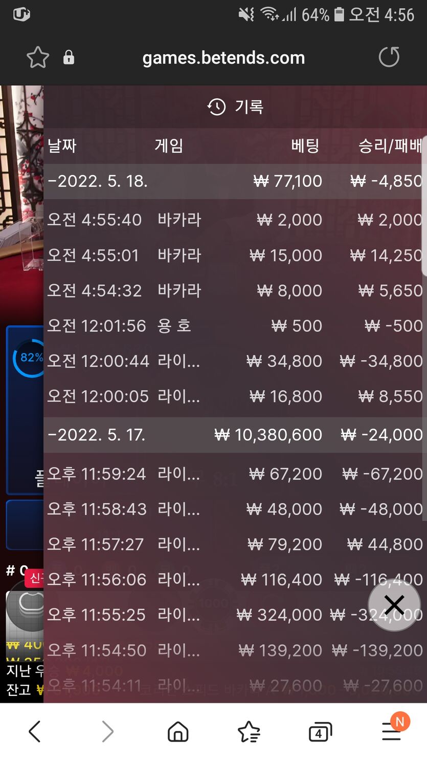 벳엔드 후기(0)