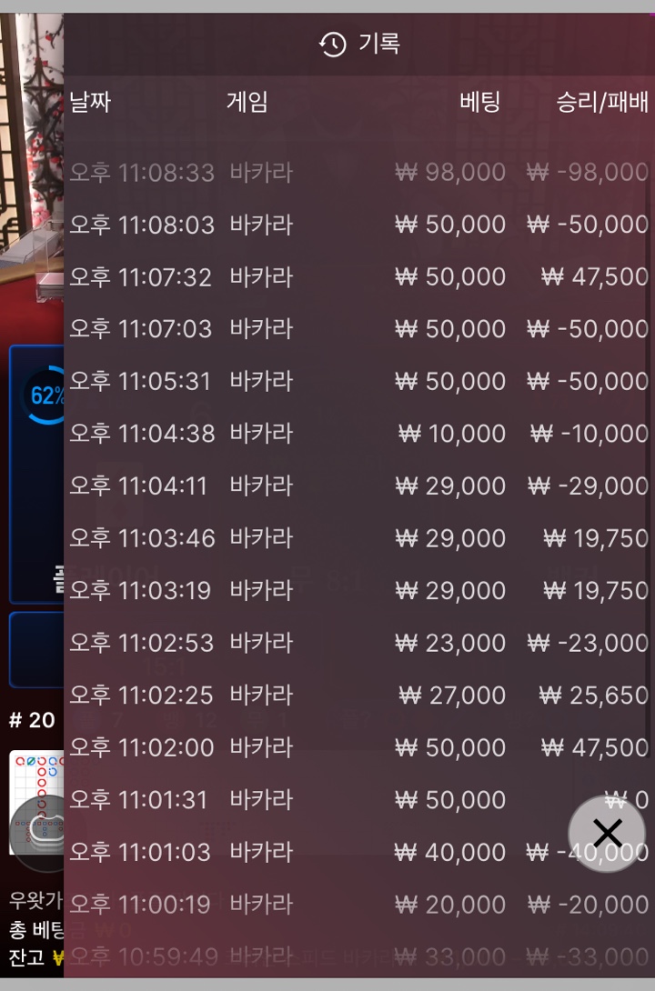 벳무브 후기(0)