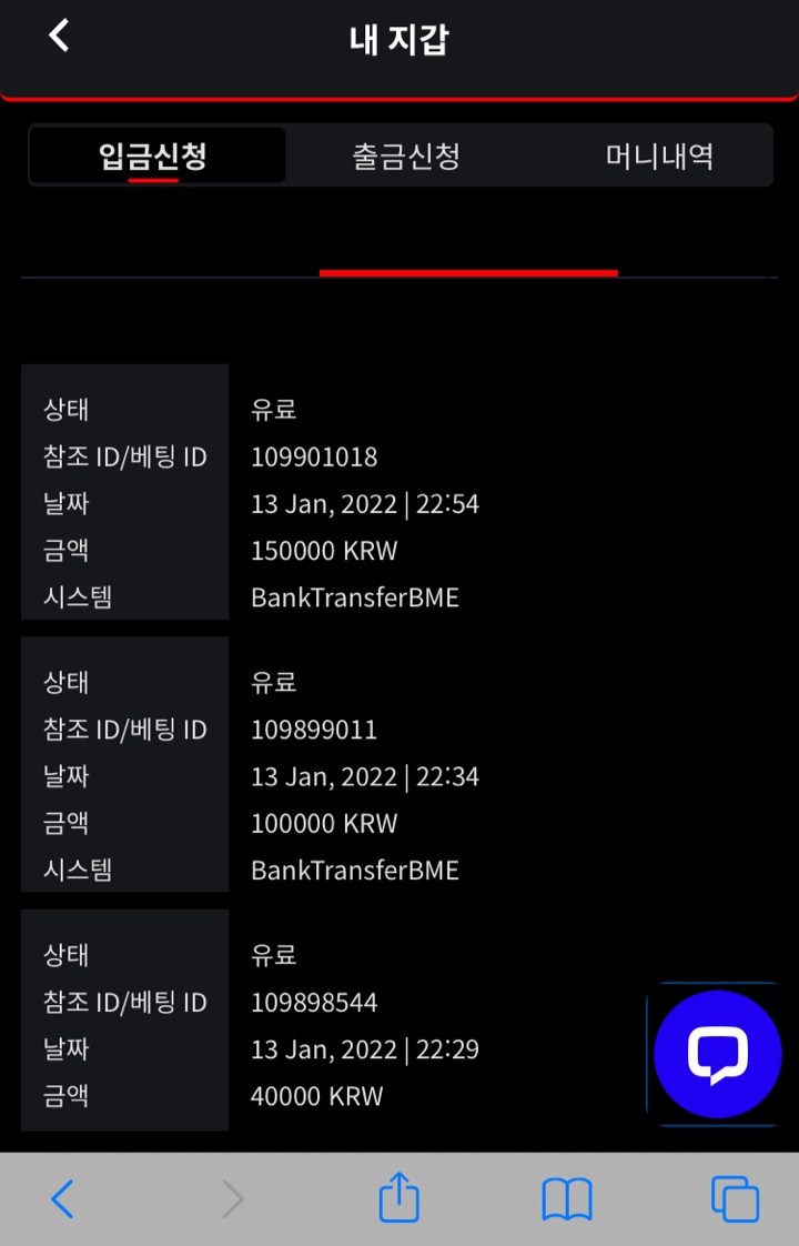 벳무브 후기(0)