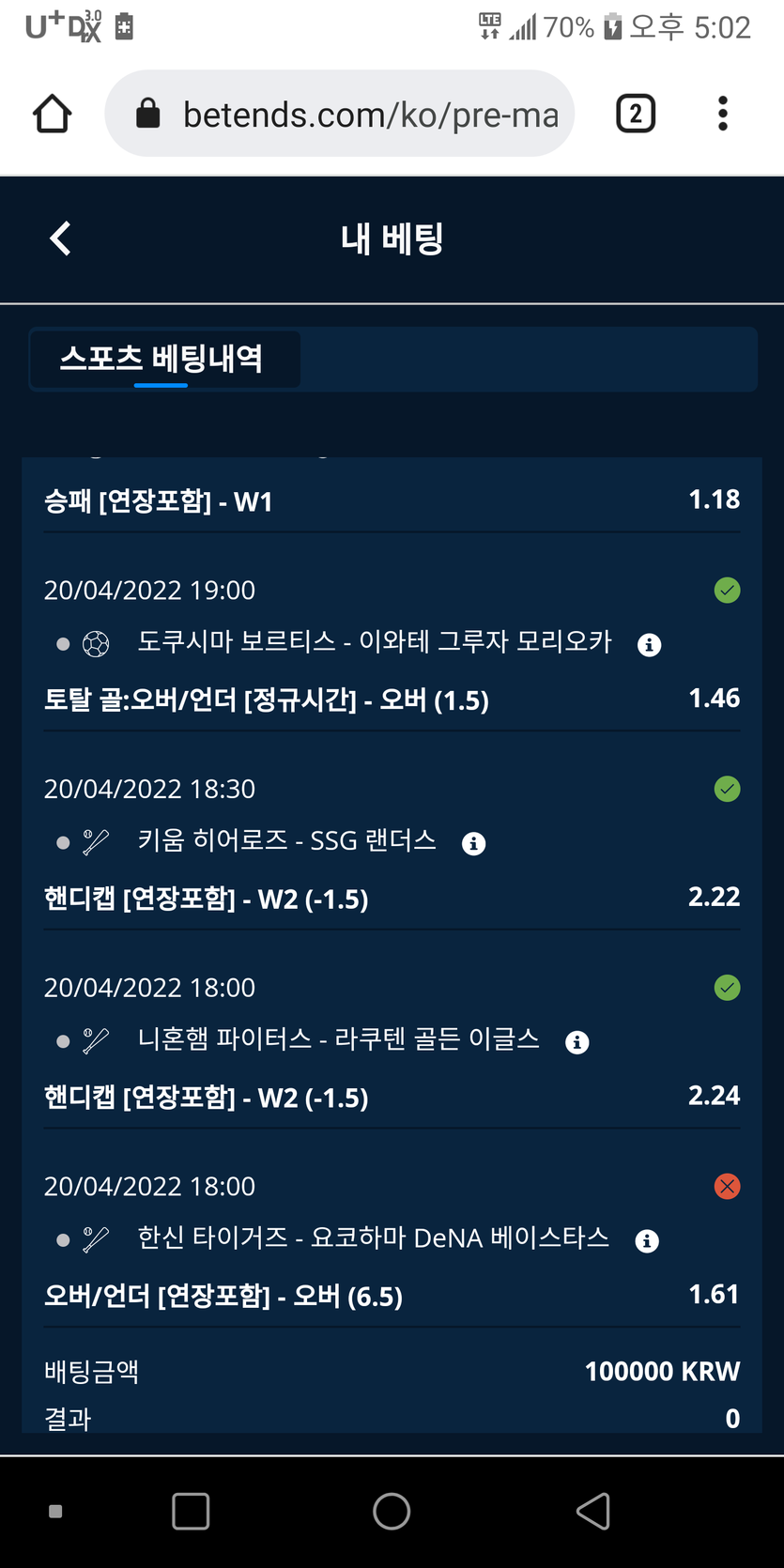 벳앤드 스포츠(0)