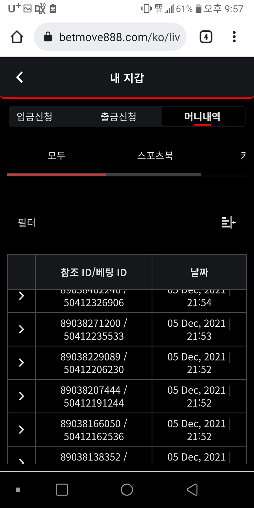 벳무브 후기(0)