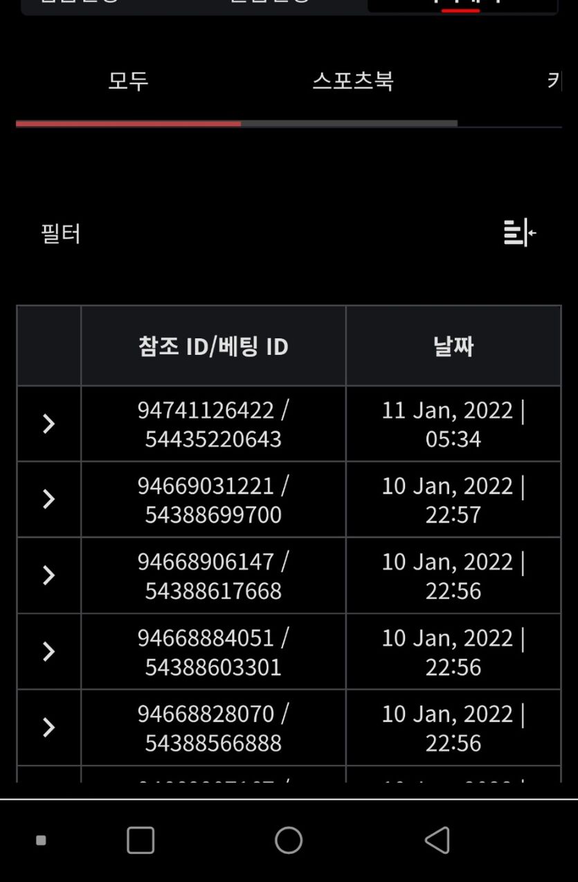 벳무브 후기(0)