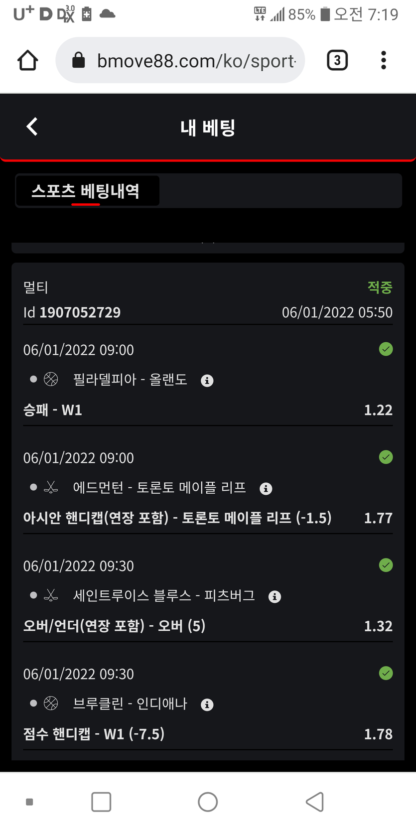 벳무브 후기(0)