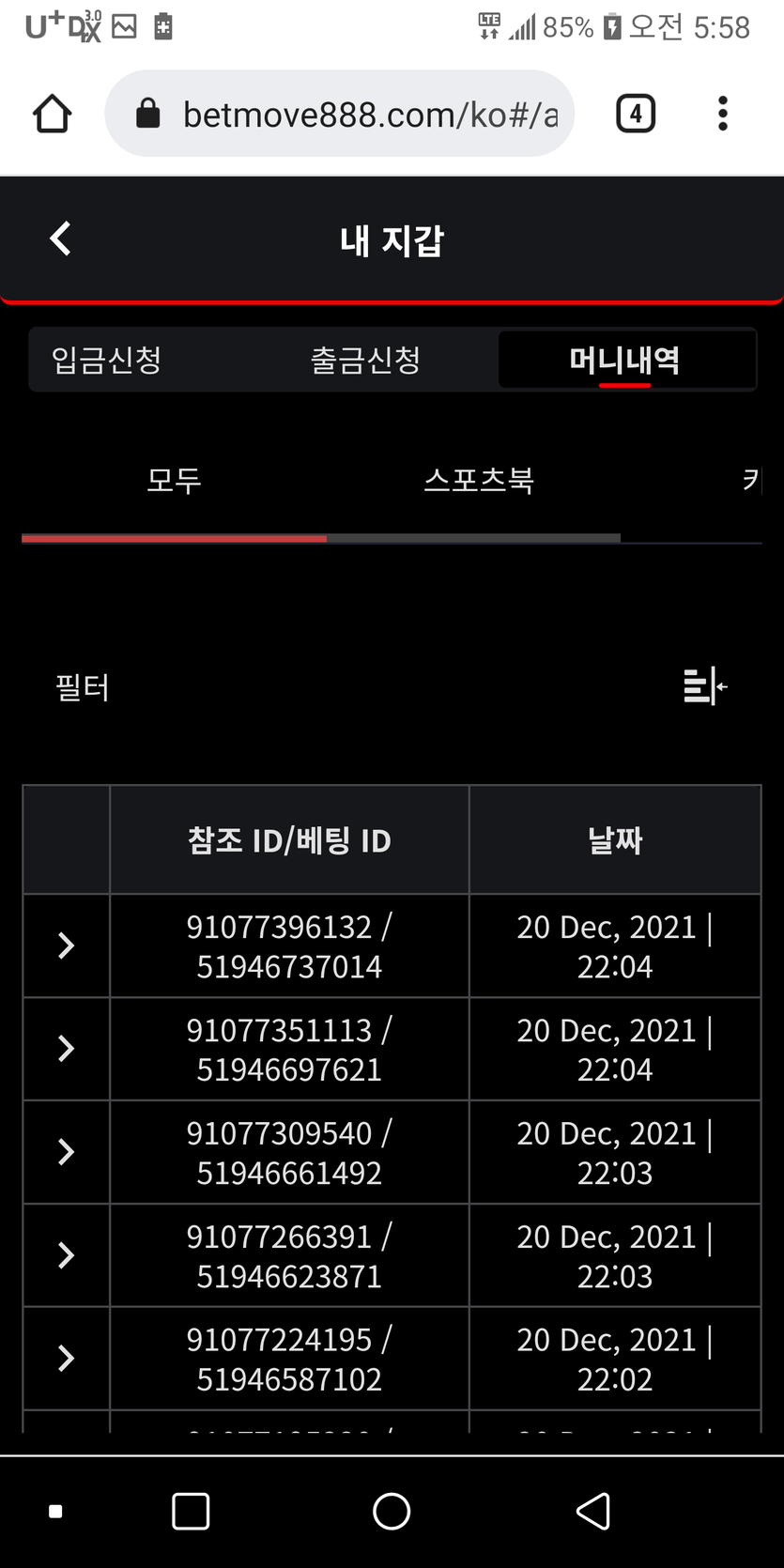 벳무브 후기(0)