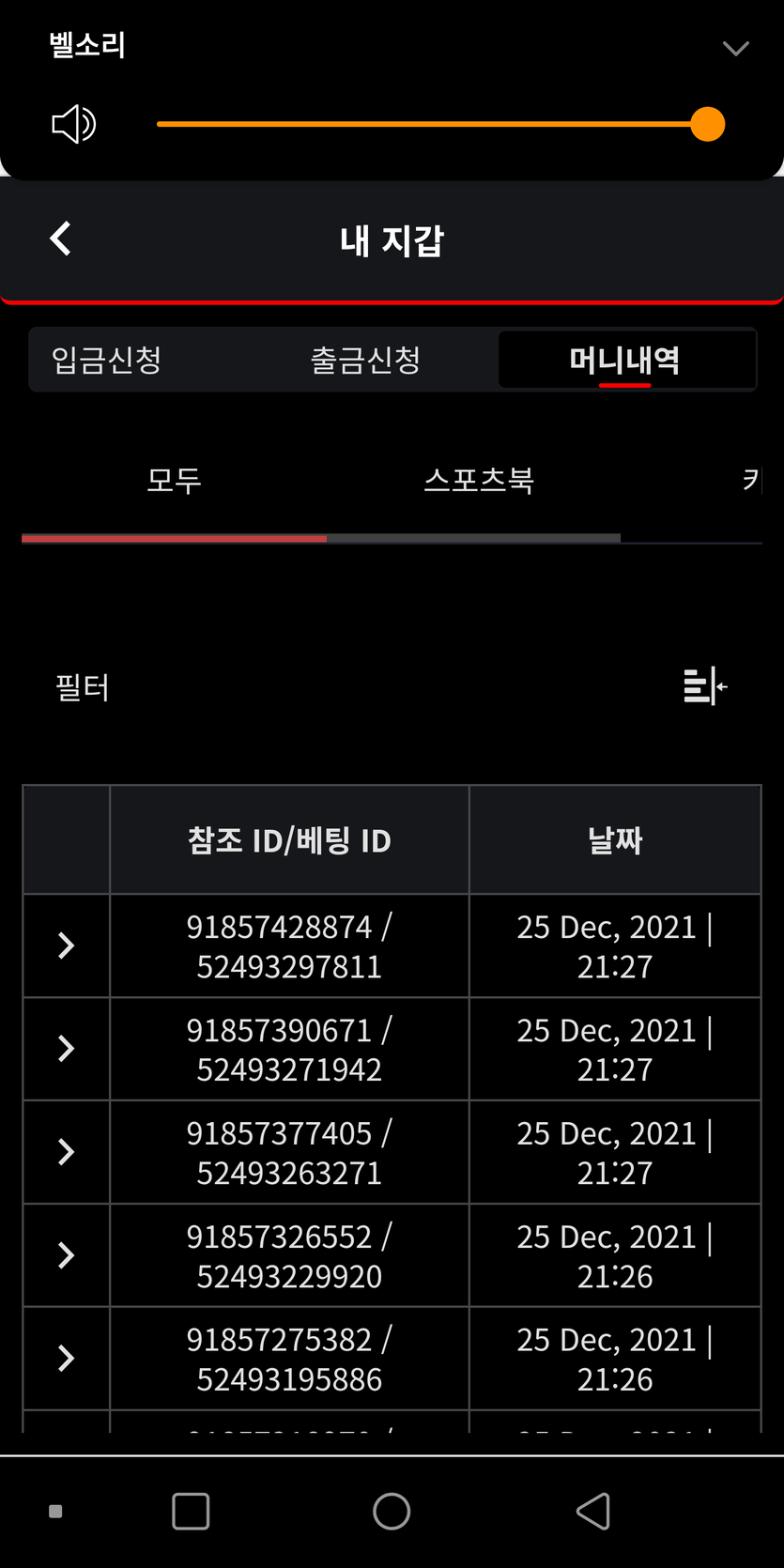 벳무브 후기(0)