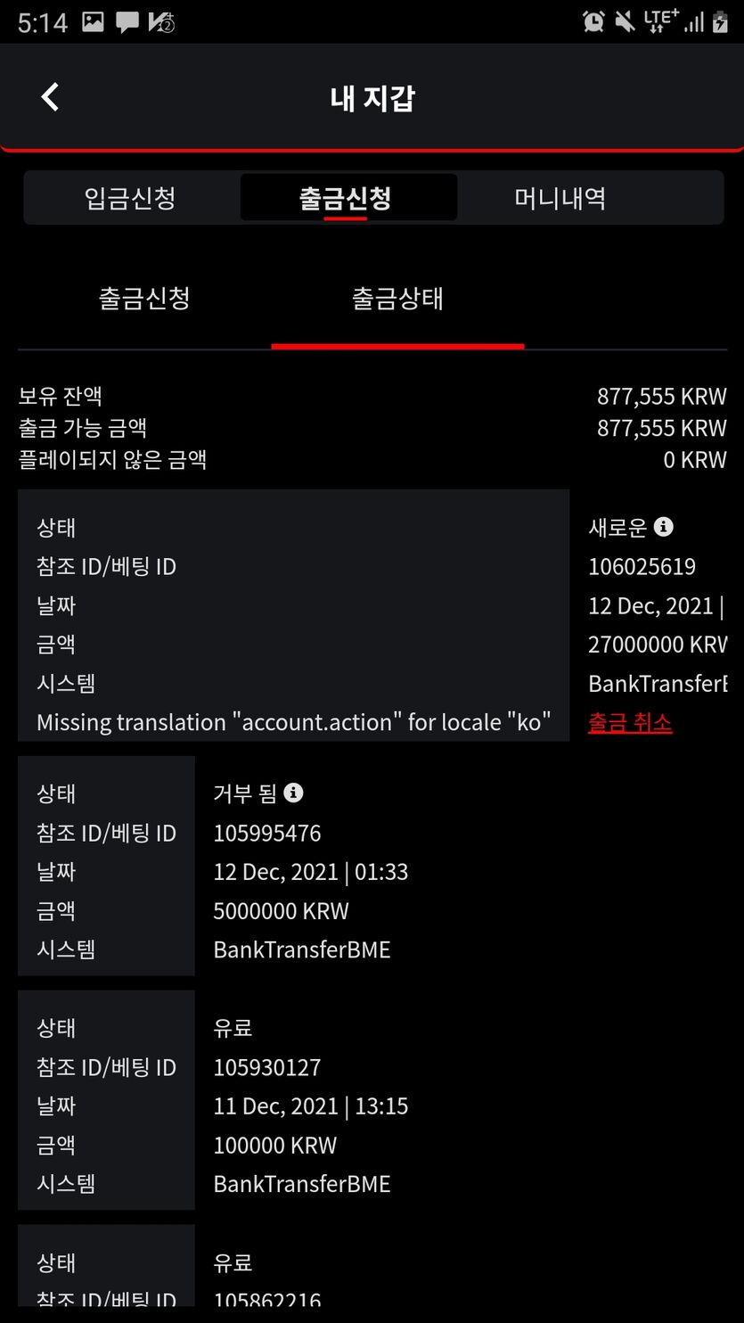 벳무브후기  (2700만원 출금신청)(0)