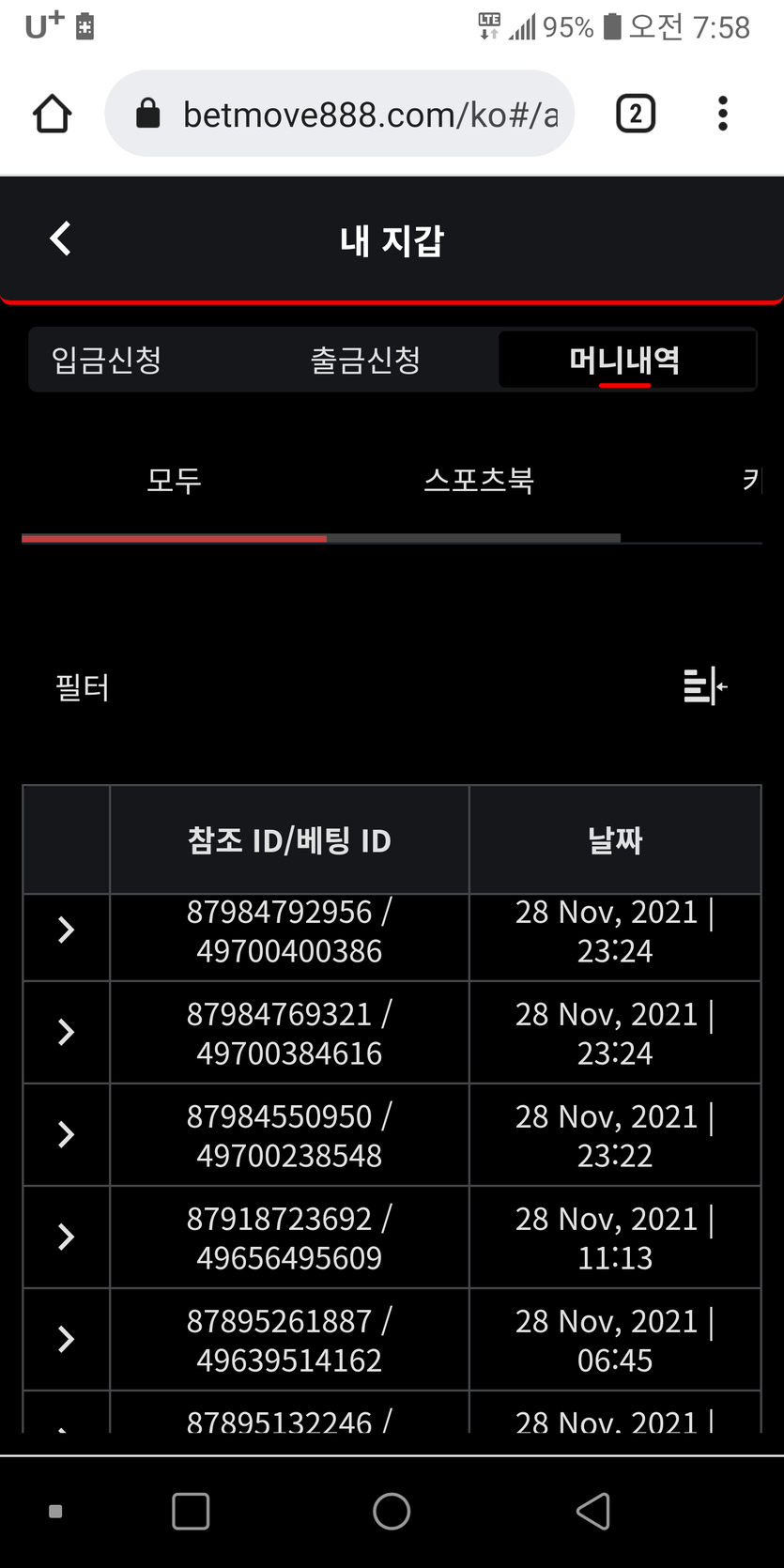 벳무브(0)