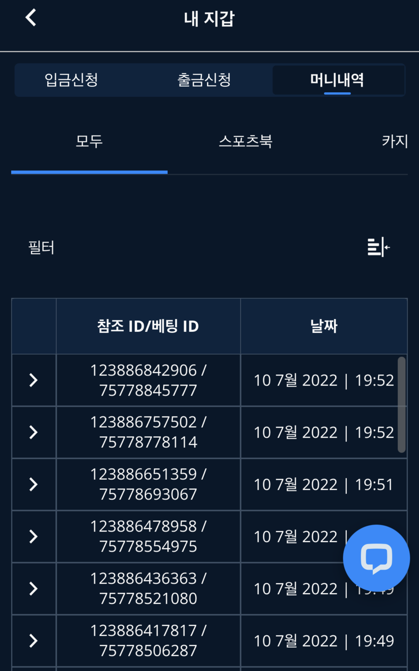 벳엔드 후기(0)