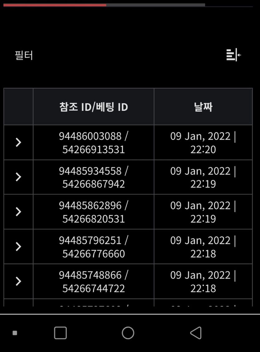 벳무브 후기(0)