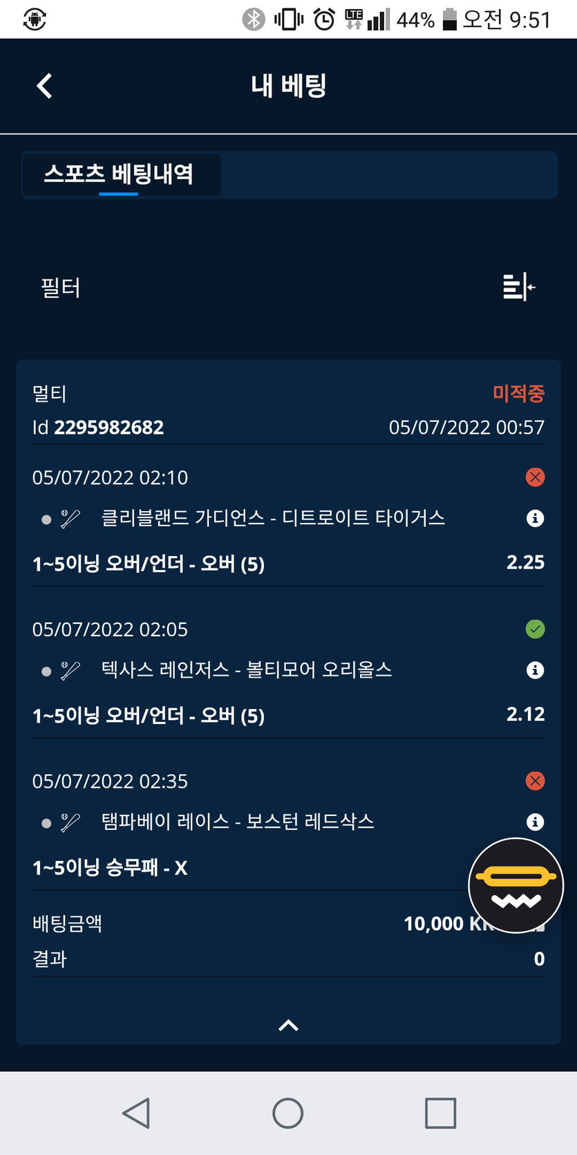 벳엔드후기(0)