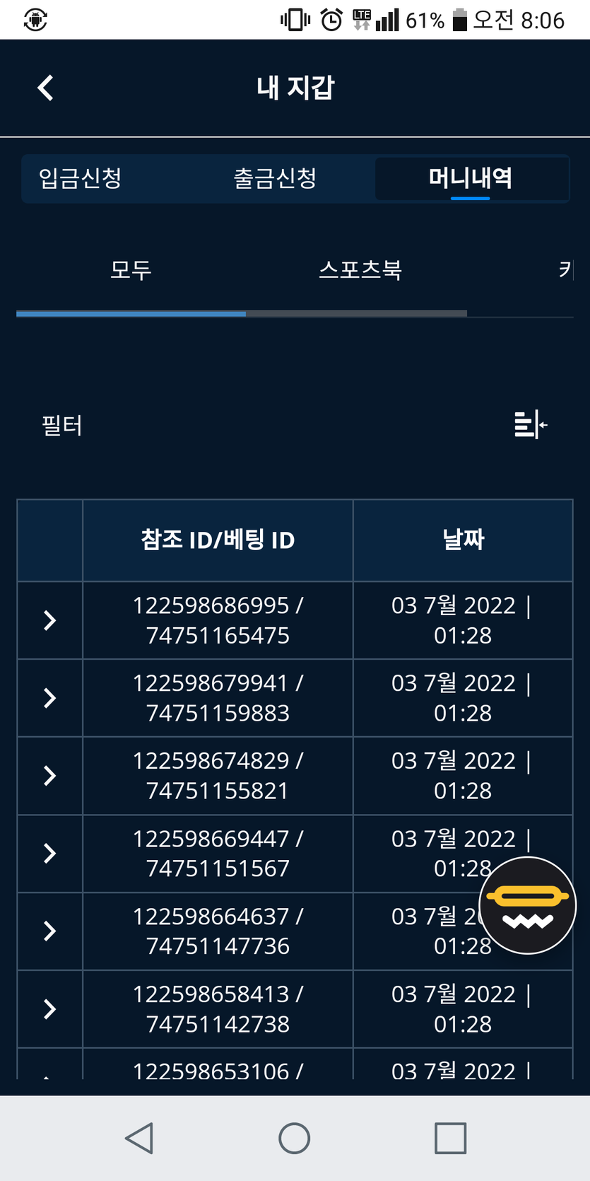 벳엔드후기(0)
