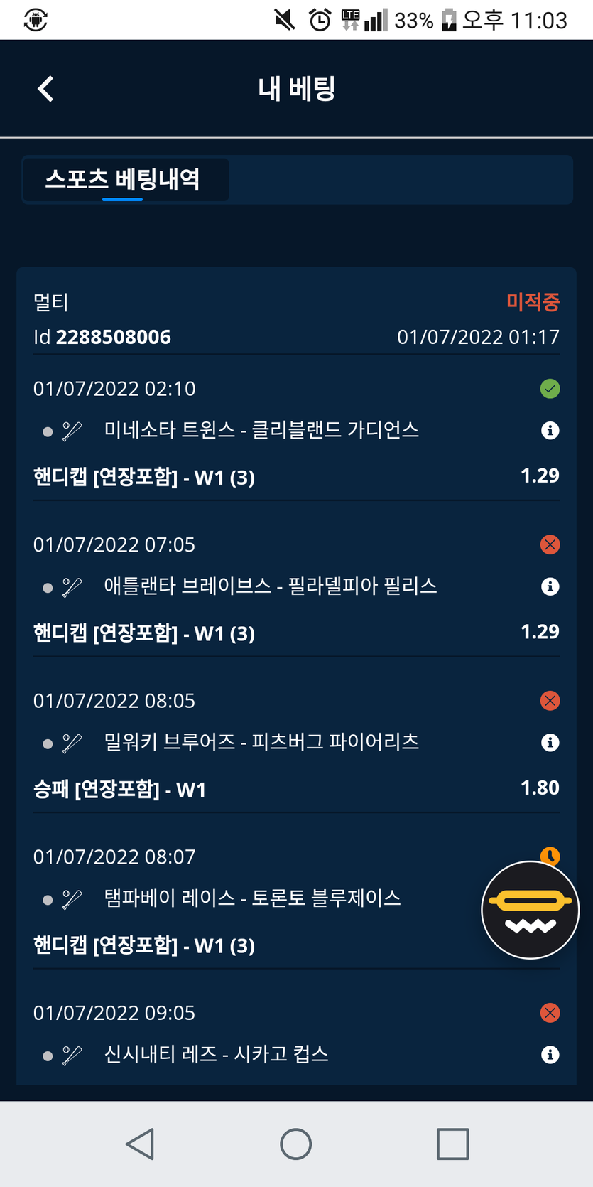 벳엔드후기(0)