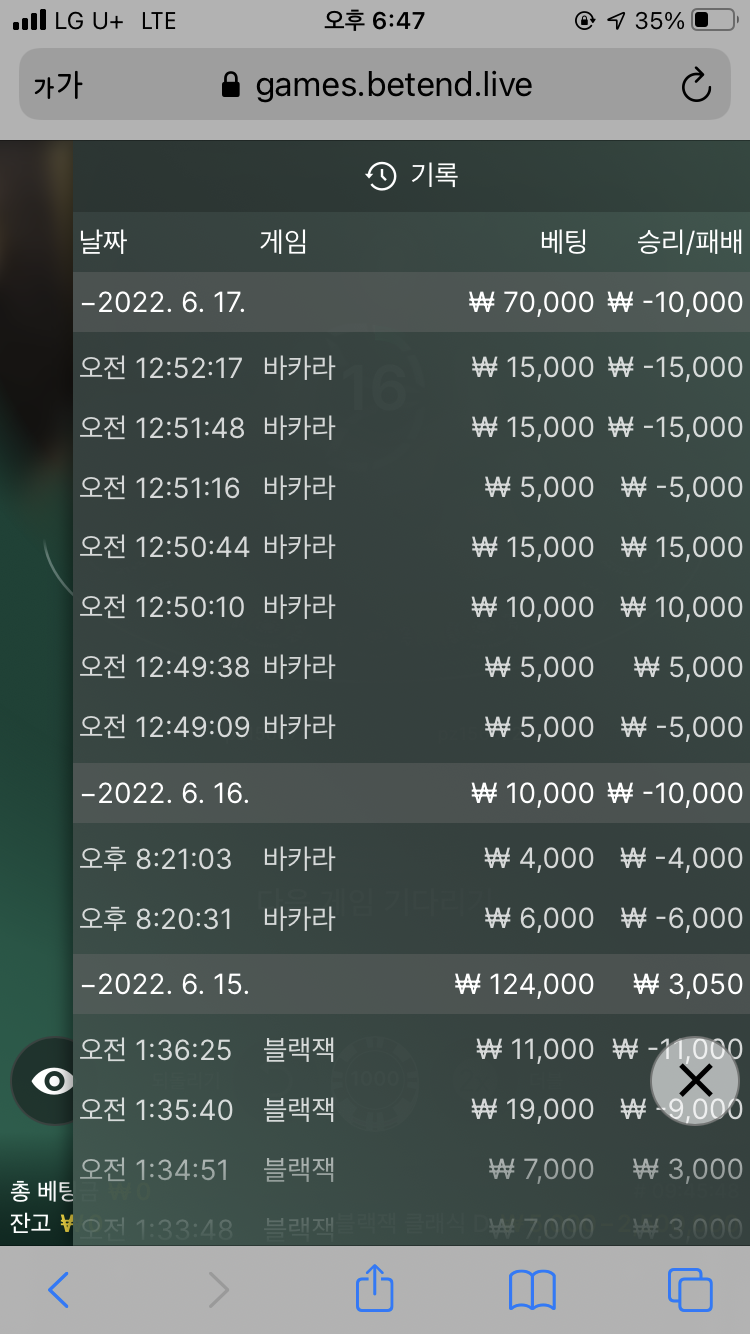 벳엔드 후기(0)