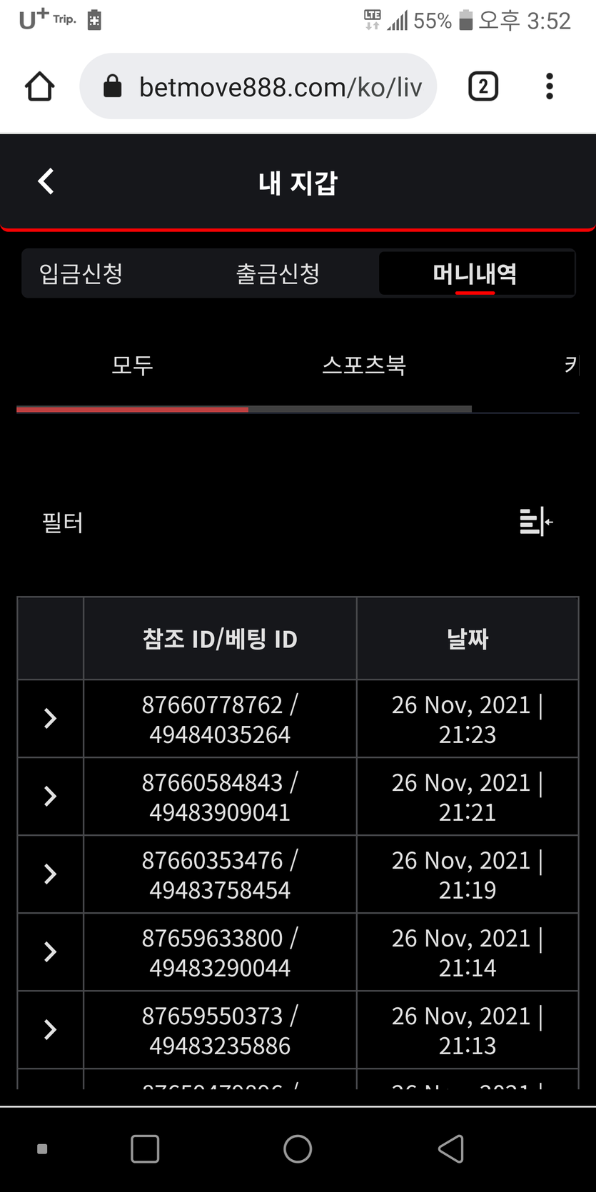 벳무브(0)