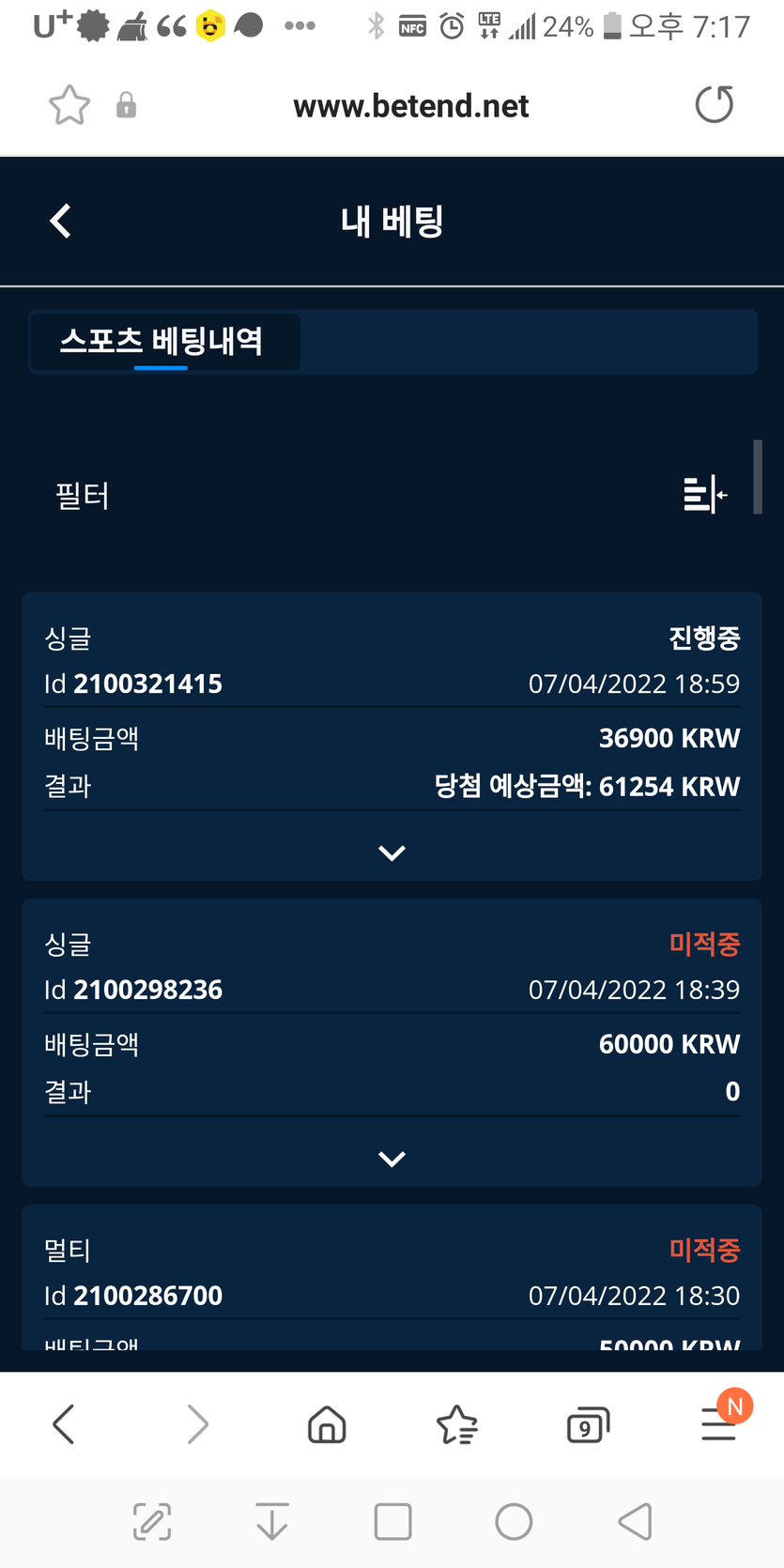 뱃무브후기(0)