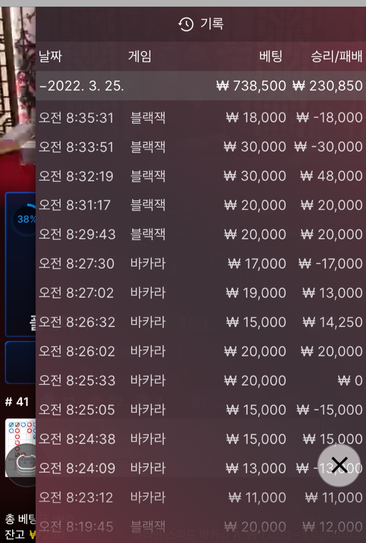 벳엔드 후기(0)