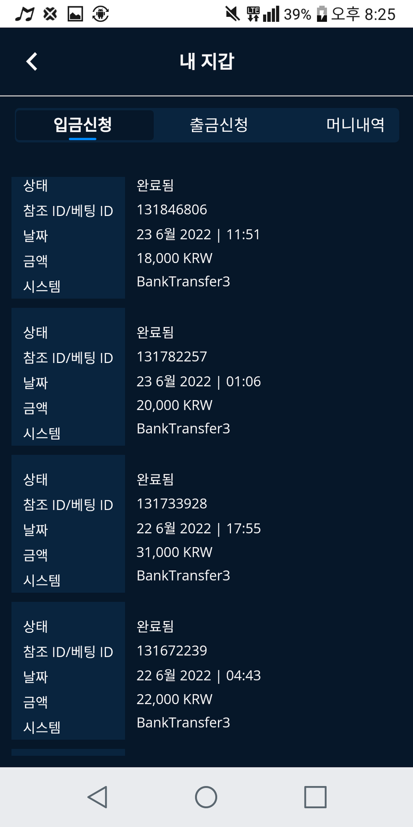 벳엔드후기(0)