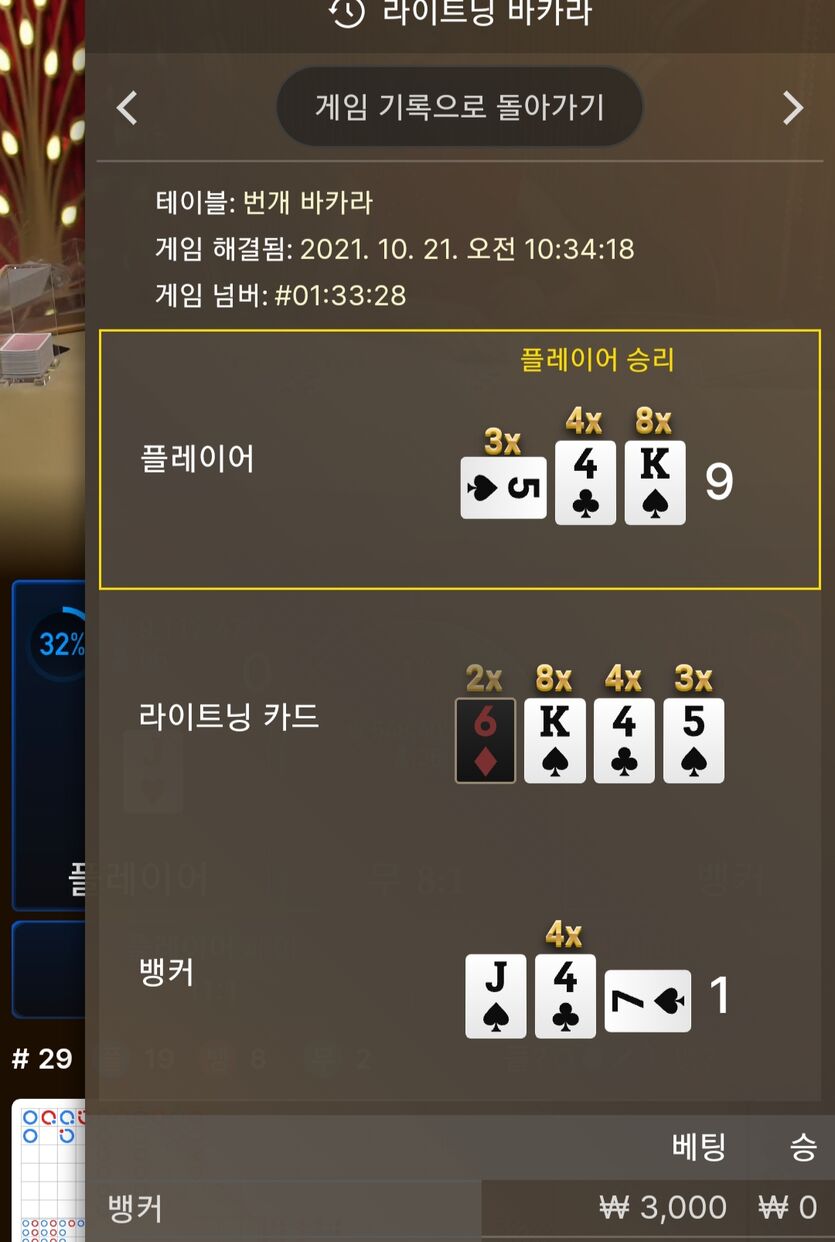 라이트닝 후기(0)