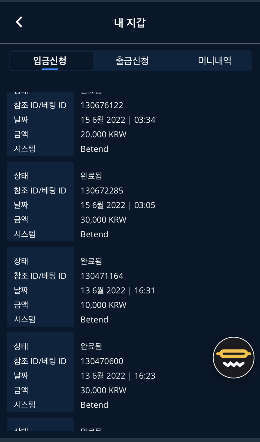 벳앤드 후기(0)