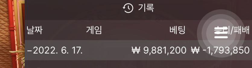 벳엔드 후기(0)