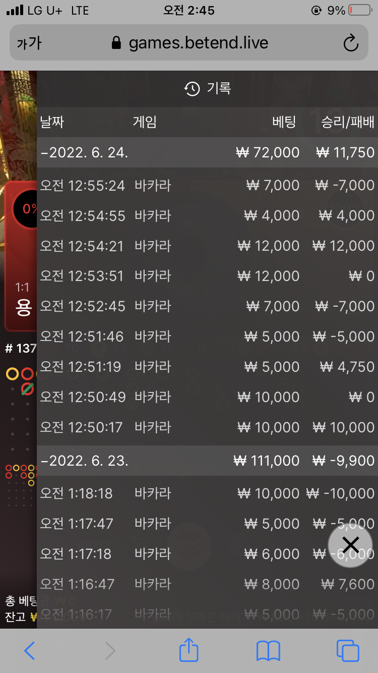 벳엔드 후기(0)