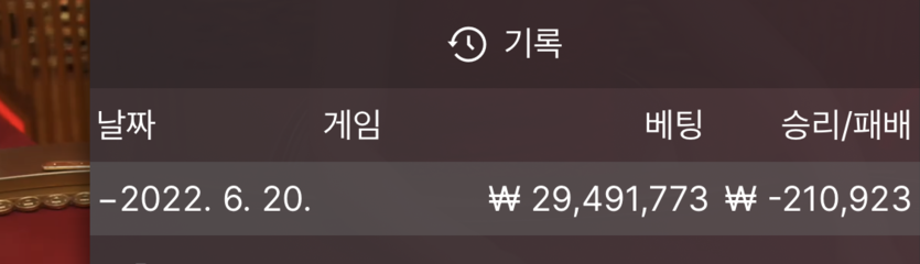 벳엔드 후기(0)