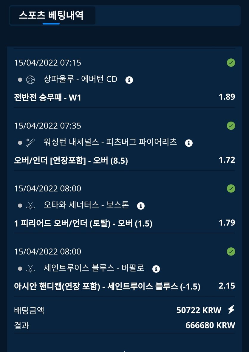 벳앤드 스포츠(0)