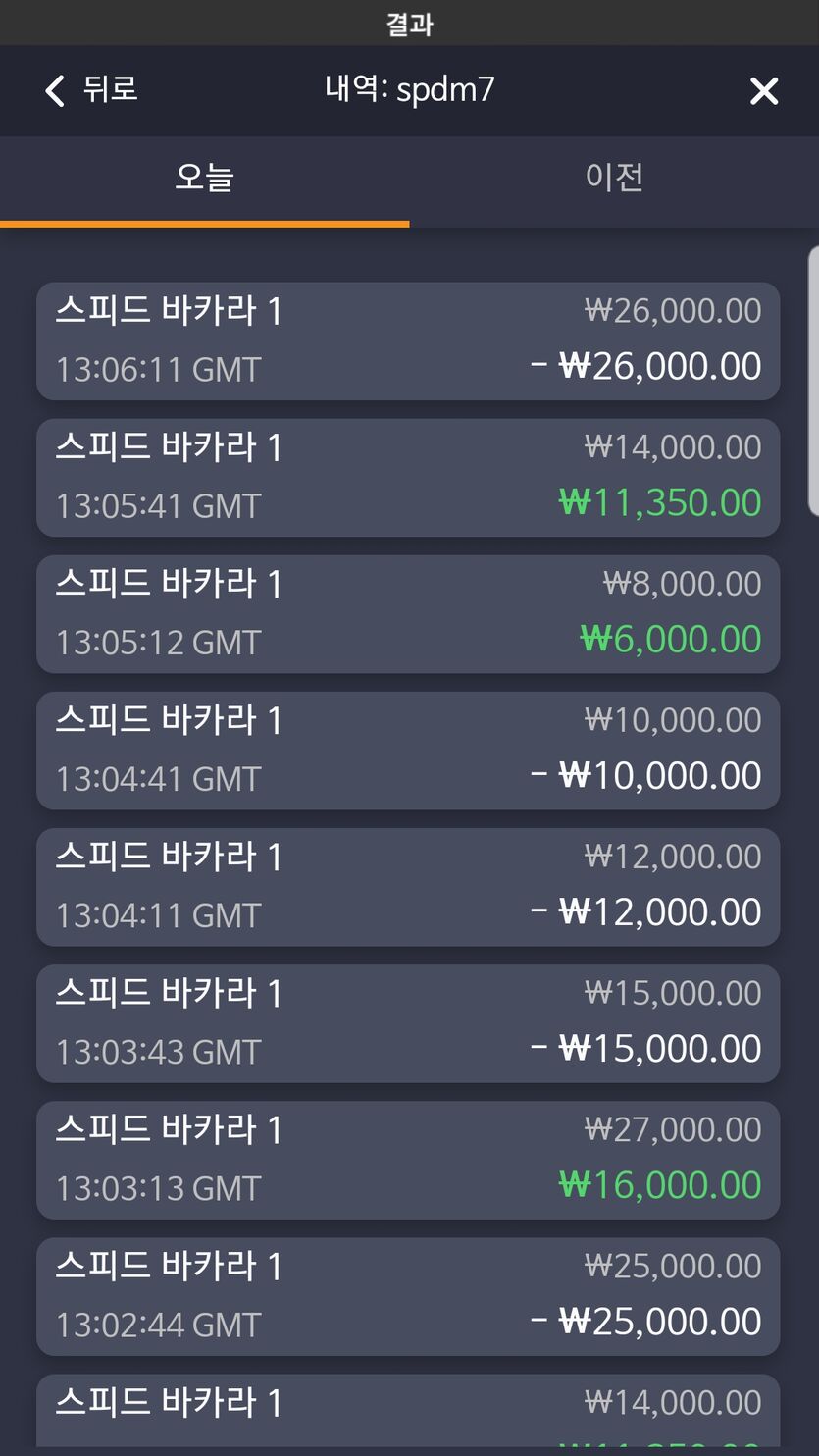 벳엔드 후기(0)