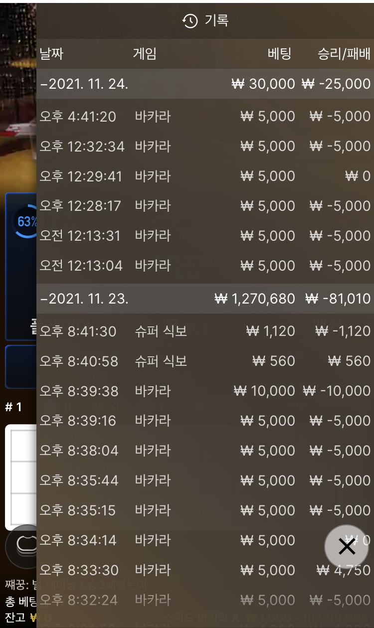 벳무브 후기(0)