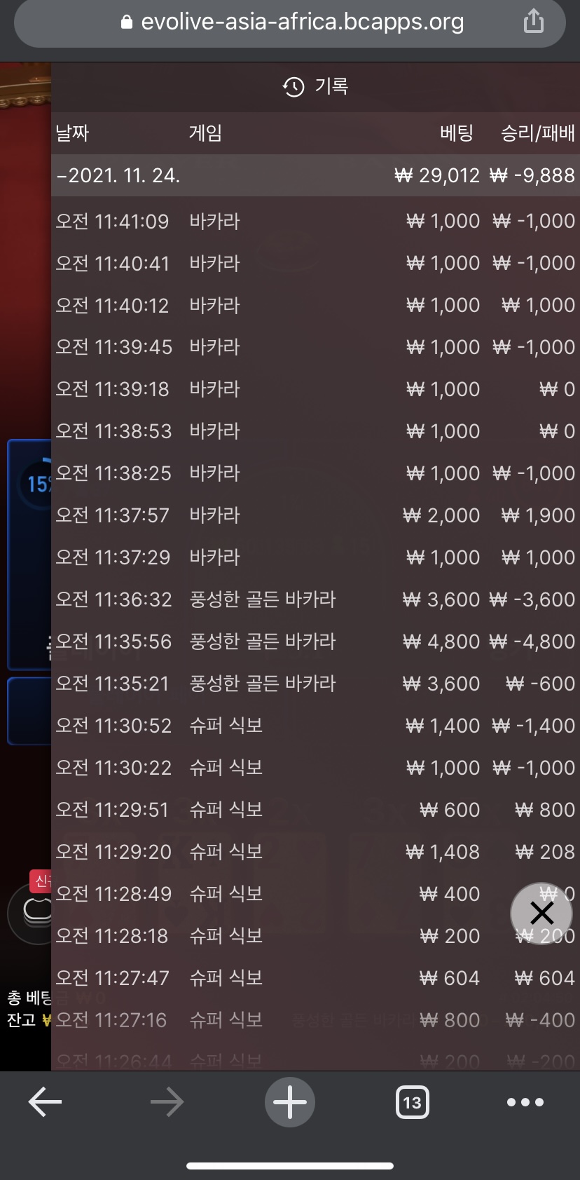 벳무브 후기(1)