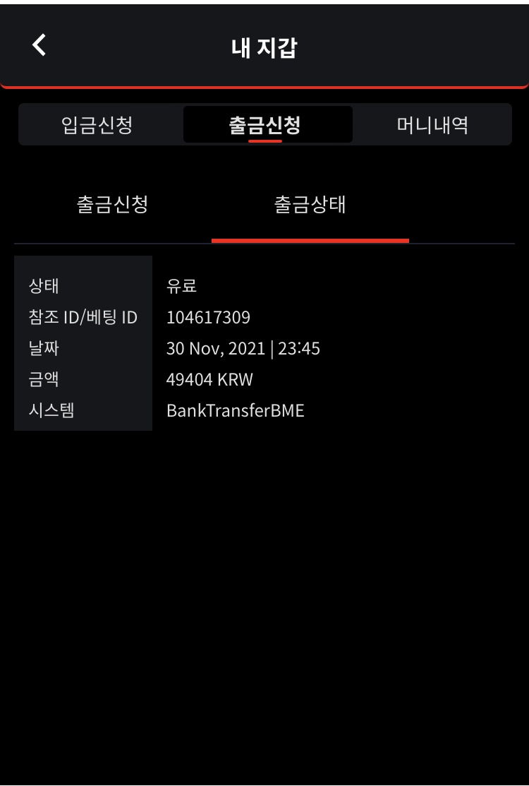 벳무브 후기(0)