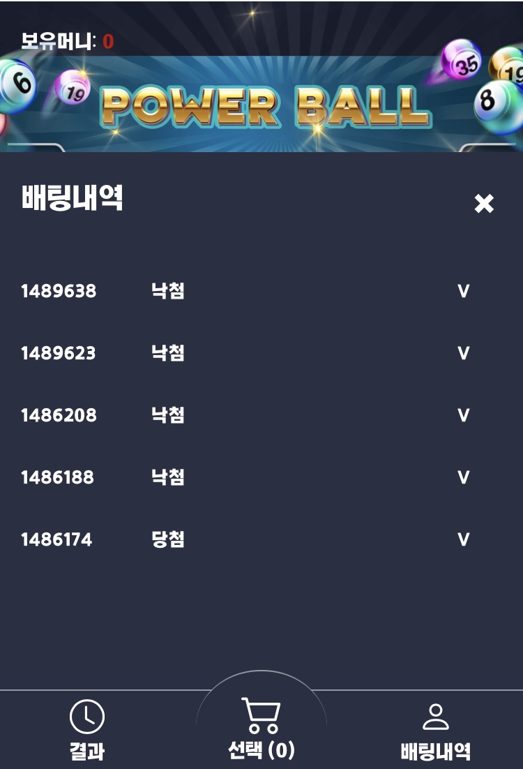 벳무브 후기(0)